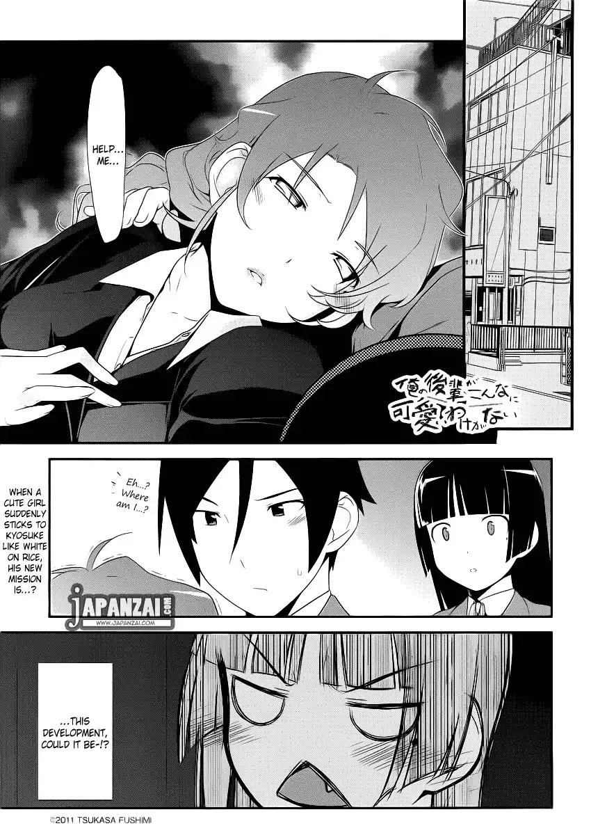 Ore no Kouhai ga Konna ni Kawaii Wake ga Nai Chapter 4 1